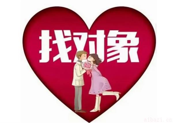 找对象最简单的方法 相亲高峰期来临如何挑选合适的另一半