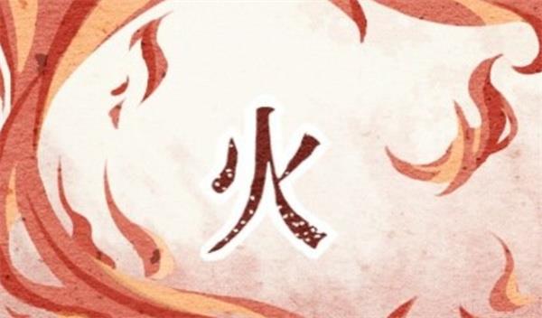 山头火命的性格特色 男山头火命和女山头火命结婚好吗