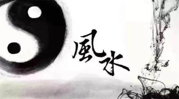 风水与运势的关系到底如何 为什么说好运势离不开好风水