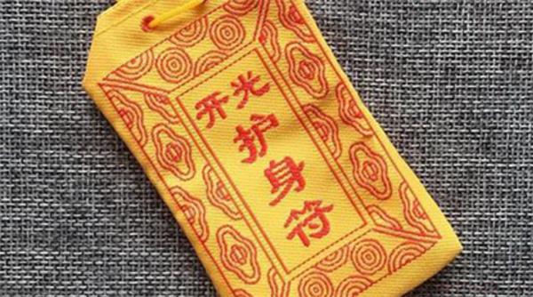 处理用完护身符的几种方式 护身符一年后是否要处理掉