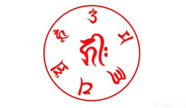 六字大明咒的功效详解 六字大明咒有什么作用