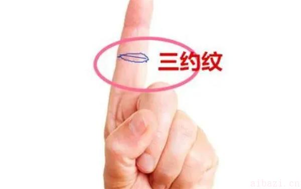 三绕纹的详细手相分析 三约纹有什么说法