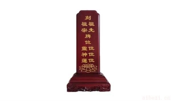 安放祖先牌位神位的讲究 祖先牌位神位要如何安放