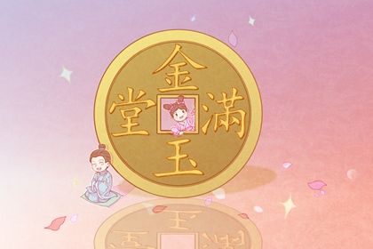 2026年06月26日开业吉日查询 营业吉利吗